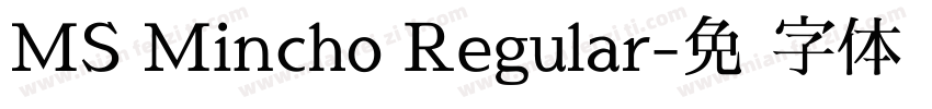 MS Mincho Regular字体转换